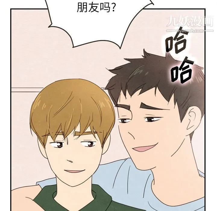 泰珠小姐的完美婚姻生活 第36话 第49页