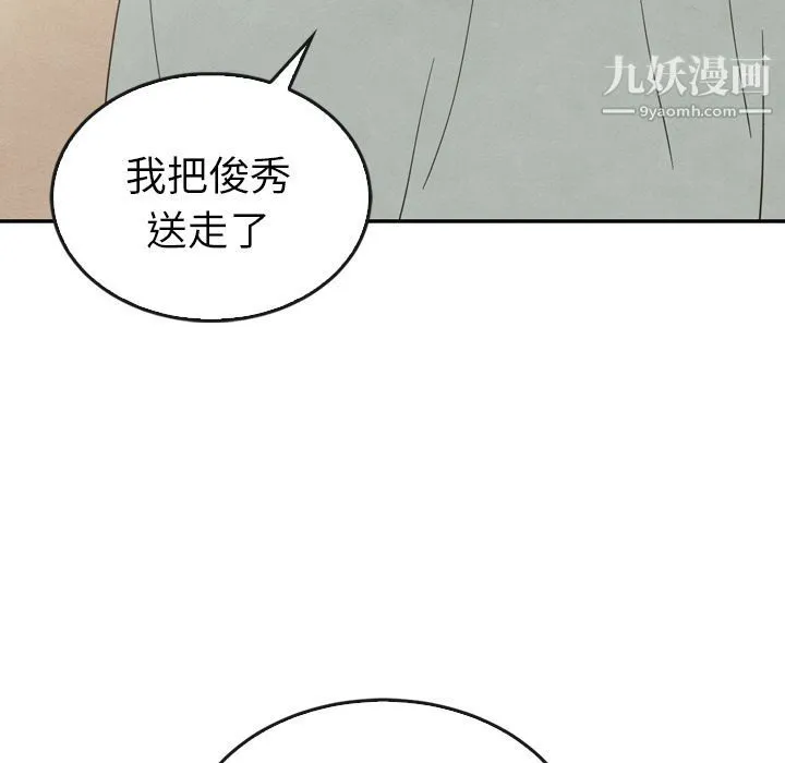 泰珠小姐的完美婚姻生活 第36话 第130页