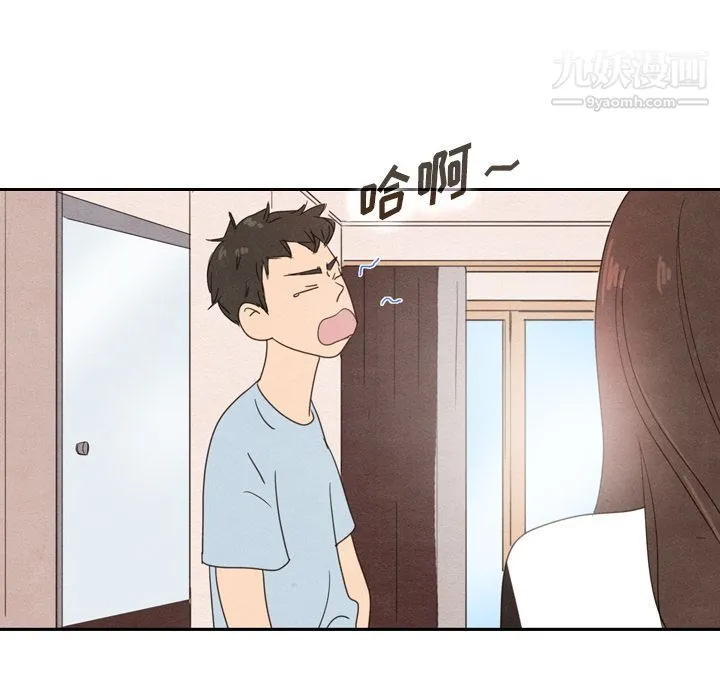 泰珠小姐的完美婚姻生活 第36话 第31页