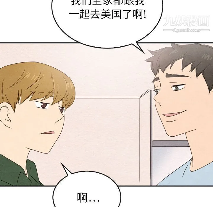 泰珠小姐的完美婚姻生活 第36话 第40页