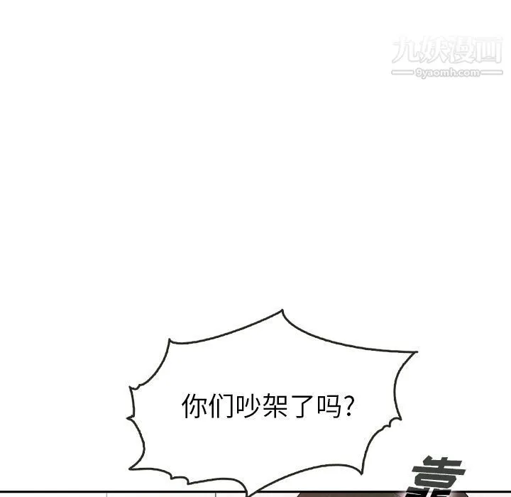 泰珠小姐的完美婚姻生活 第36话 第37页