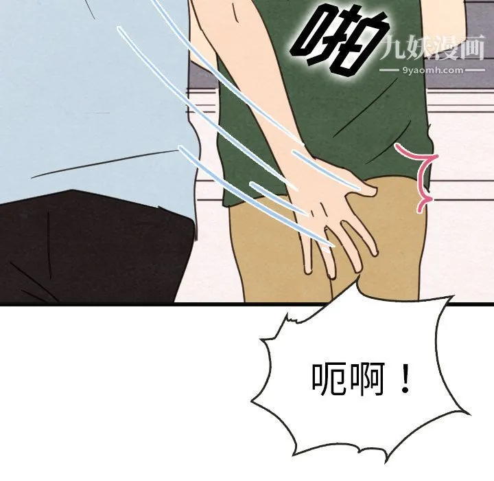 泰珠小姐的完美婚姻生活 第36话 第55页