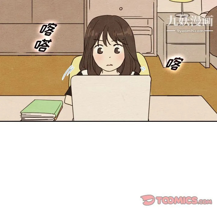 泰珠小姐的完美婚姻生活 第36话 第123页