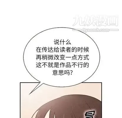 泰珠小姐的完美婚姻生活 第39话 第20页