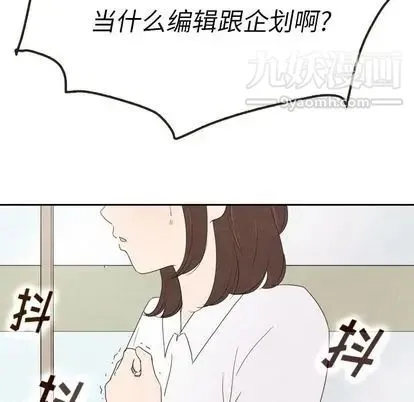 泰珠小姐的完美婚姻生活 第39话 第58页