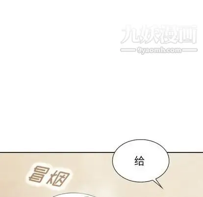 泰珠小姐的完美婚姻生活 第39话 第115页