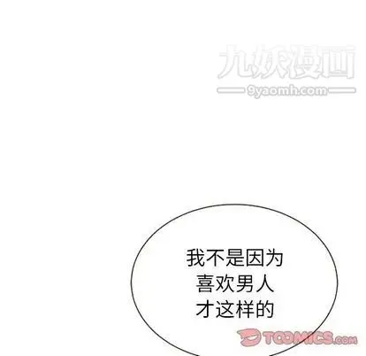 泰珠小姐的完美婚姻生活 第39话 第156页