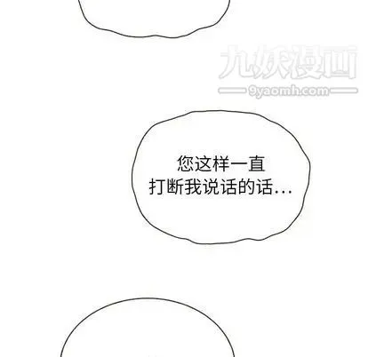 泰珠小姐的完美婚姻生活 第39话 第22页