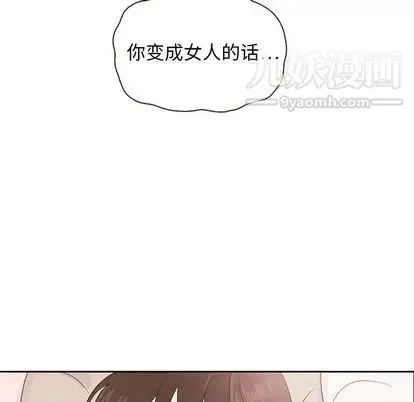 泰珠小姐的完美婚姻生活 第39话 第153页