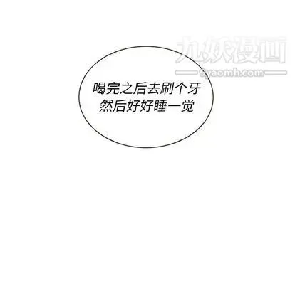 泰珠小姐的完美婚姻生活 第39话 第117页