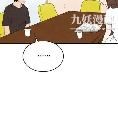 泰珠小姐的完美婚姻生活 第39话 第8页