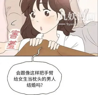 泰珠小姐的完美婚姻生活 第39话 第154页