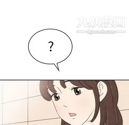 泰珠小姐的完美婚姻生活 第39话 第11页