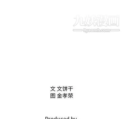 泰珠小姐的完美婚姻生活 第39话 第177页