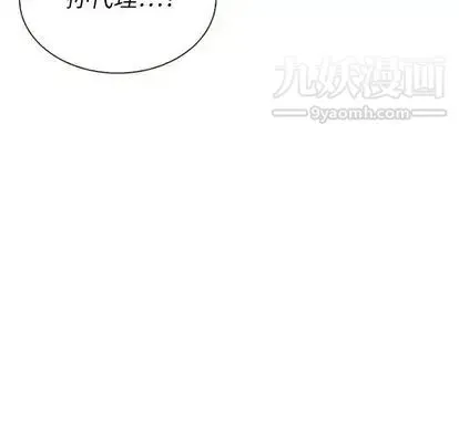 泰珠小姐的完美婚姻生活 第39话 第79页