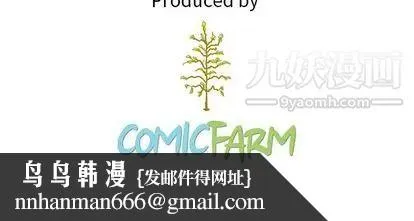 泰珠小姐的完美婚姻生活 第39话 第178页