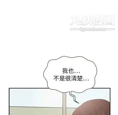泰珠小姐的完美婚姻生活 第39话 第74页