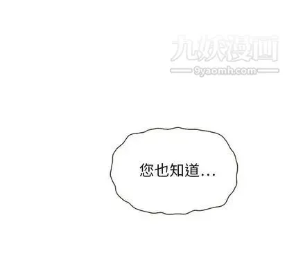 泰珠小姐的完美婚姻生活 第39话 第26页