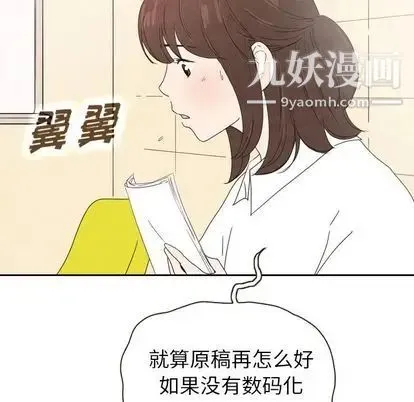 泰珠小姐的完美婚姻生活 第39话 第28页