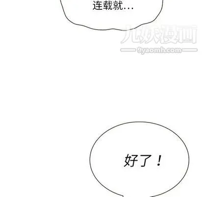 泰珠小姐的完美婚姻生活 第39话 第29页