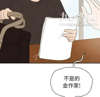 泰珠小姐的完美婚姻生活 第39话 第35页