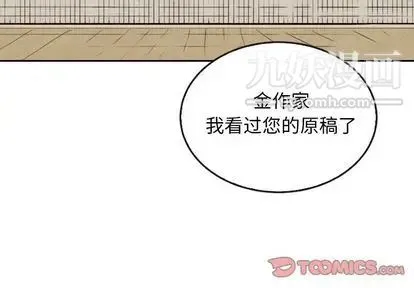 泰珠小姐的完美婚姻生活 第39话 第3页