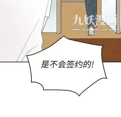 泰珠小姐的完美婚姻生活 第39话 第65页