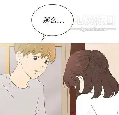 泰珠小姐的完美婚姻生活 第39话 第101页