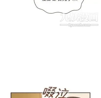 泰珠小姐的完美婚姻生活 第39话 第104页