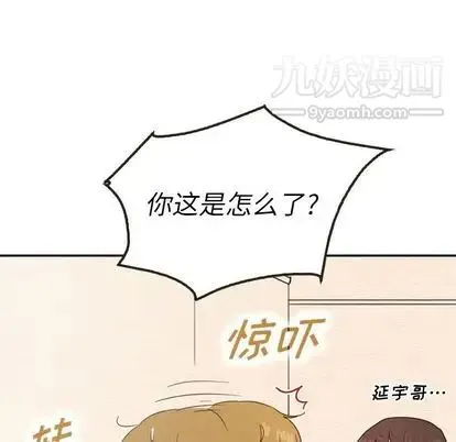 泰珠小姐的完美婚姻生活 第39话 第96页