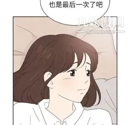 泰珠小姐的完美婚姻生活 第39话 第166页