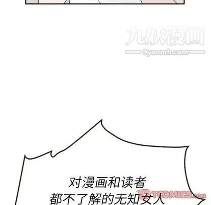 泰珠小姐的完美婚姻生活 第39话 第57页