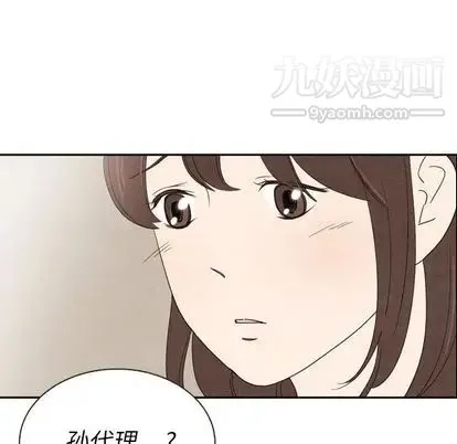 泰珠小姐的完美婚姻生活 第39话 第78页