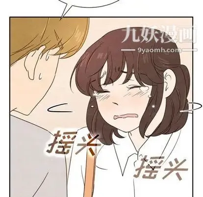 泰珠小姐的完美婚姻生活 第39话 第99页
