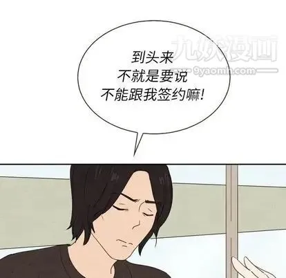 泰珠小姐的完美婚姻生活 第39话 第34页