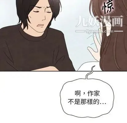 泰珠小姐的完美婚姻生活 第39话 第16页