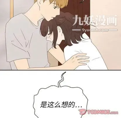 泰珠小姐的完美婚姻生活 第39话 第111页