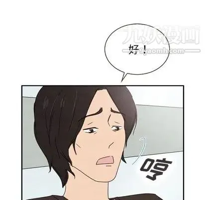 泰珠小姐的完美婚姻生活 第39话 第24页