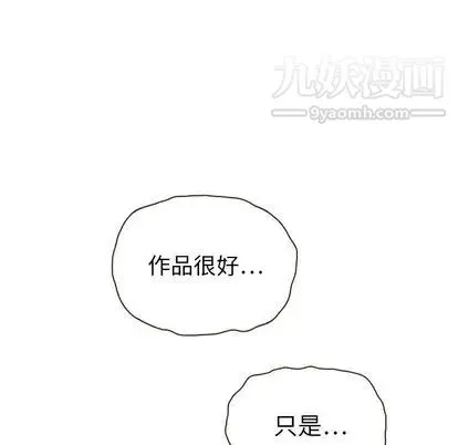 泰珠小姐的完美婚姻生活 第39话 第17页