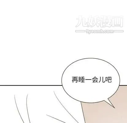 泰珠小姐的完美婚姻生活 第39话 第143页