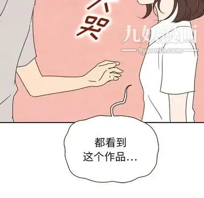 泰珠小姐的完美婚姻生活 第39话 第109页