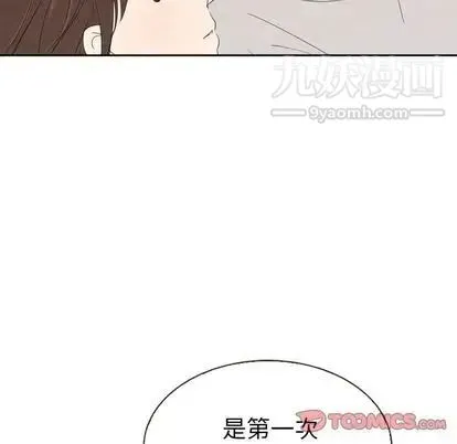 泰珠小姐的完美婚姻生活 第39话 第165页