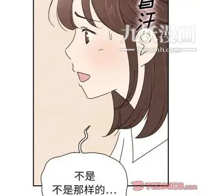 泰珠小姐的完美婚姻生活 第39话 第21页