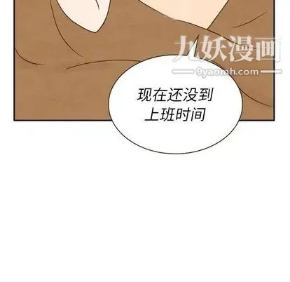 泰珠小姐的完美婚姻生活 第39话 第142页