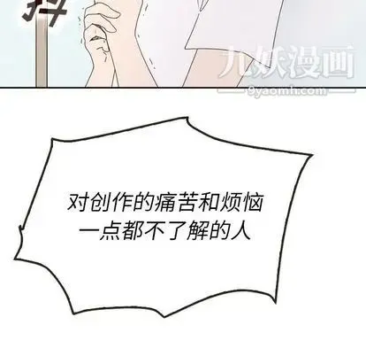 泰珠小姐的完美婚姻生活 第39话 第59页