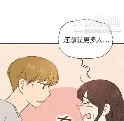 泰珠小姐的完美婚姻生活 第39话 第108页