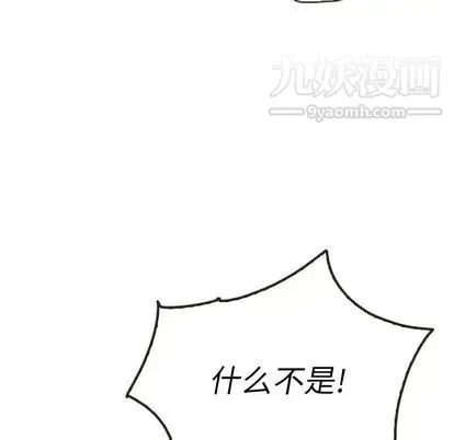 泰珠小姐的完美婚姻生活 第39话 第36页