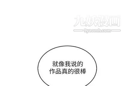 泰珠小姐的完美婚姻生活 第39话 第4页