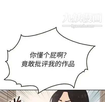 泰珠小姐的完美婚姻生活 第39话 第61页