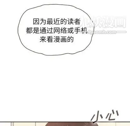 泰珠小姐的完美婚姻生活 第39话 第27页